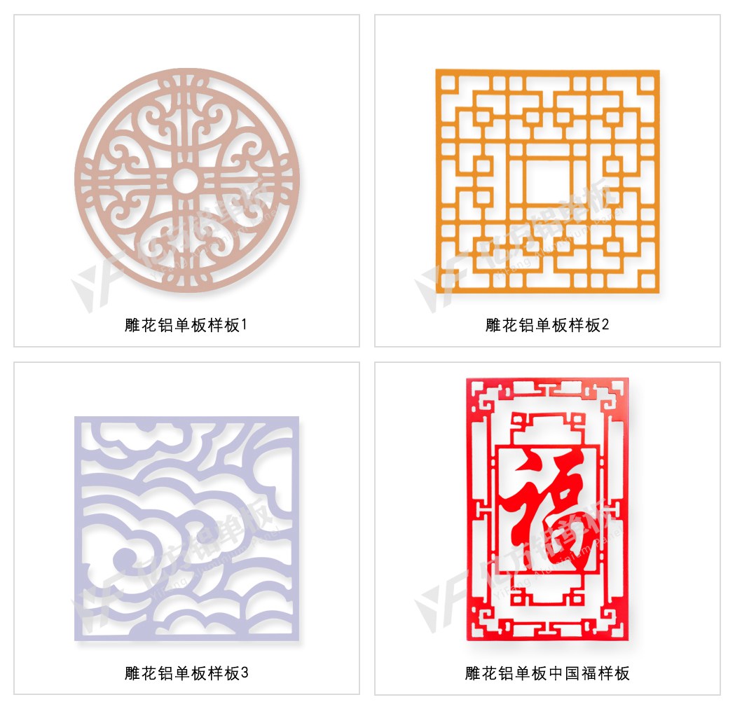 雕花鋁單板