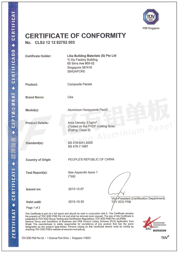 PSB檢測報告
